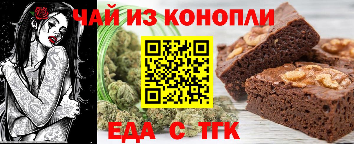 Canna-Cookies конопля Ипатово