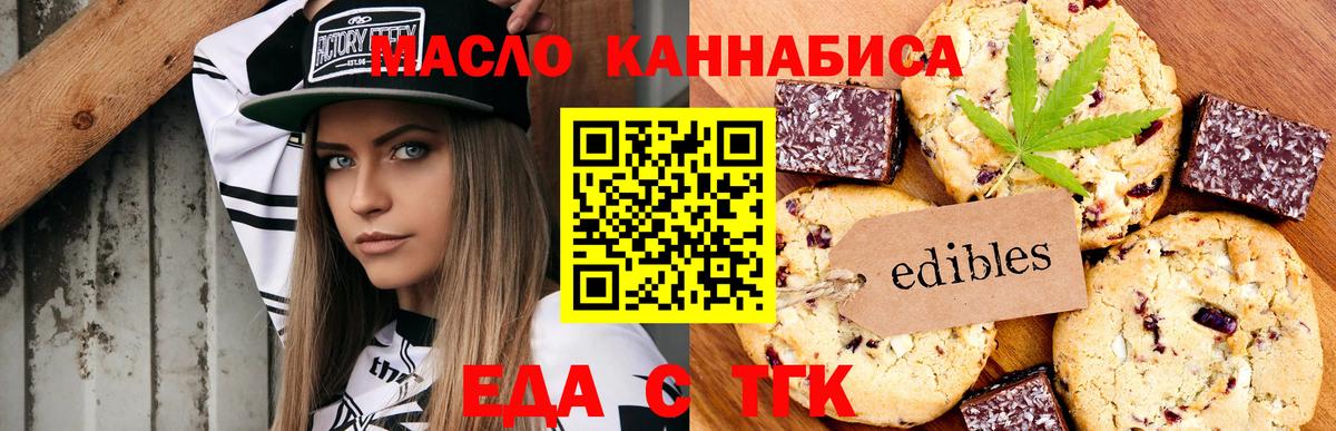 Ипатово  Canna-Cookies марихуана  Вход с VPN 