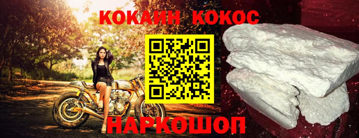 Кокаин 98% Ипатово
