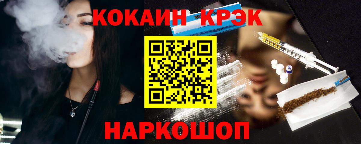 Ипатово  КОКАИН Fish Scale  Кокаин Эквадор  Кокаин  Вход с VPN 