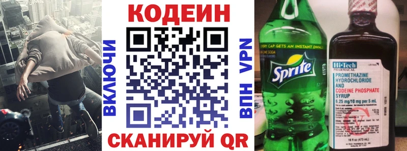 Codein Purple Drank Ипатово