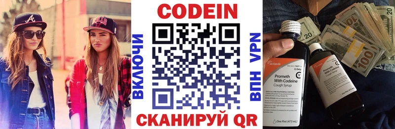 Кодеин Purple Drank  сколько стоит  Ипатово 
