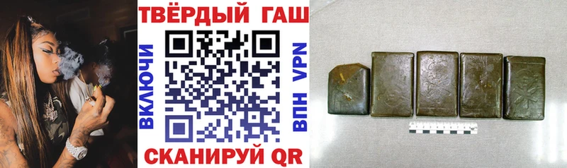 ГАШИШ хэш  Ипатово 