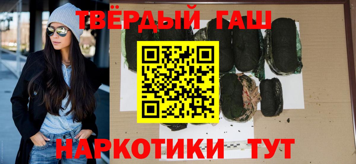 ГАШИШ  Вход с VPN  ГАШ убойный  Ипатово  ГАШИШ гашик 