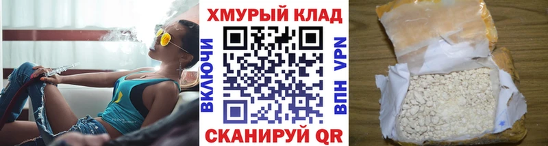 Героин белый закладка Ипатово