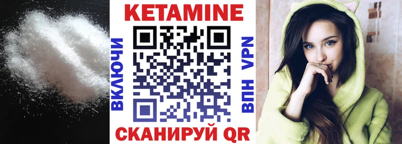 Кетамин ketamine  купить закладку  Ипатово 