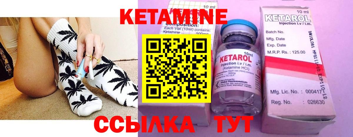 Кетамин ketamine  Вход с VPN  КЕТАМИН VHQ  Ипатово 