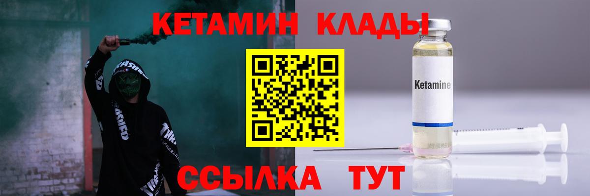 Кетамин ketamine Ипатово