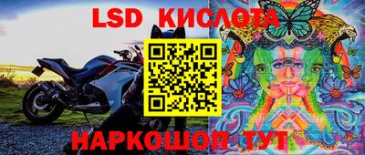 марки lsd Краснокаменск