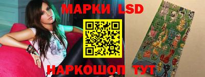 марки lsd Краснокаменск