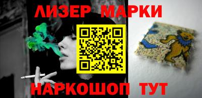 марки lsd Краснокаменск