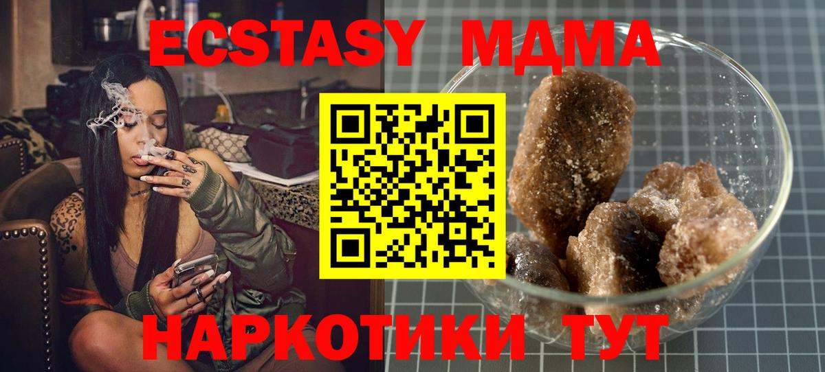 MDMA  МДМА Molly  Вход с VPN  MDMA crystal  Ипатово 