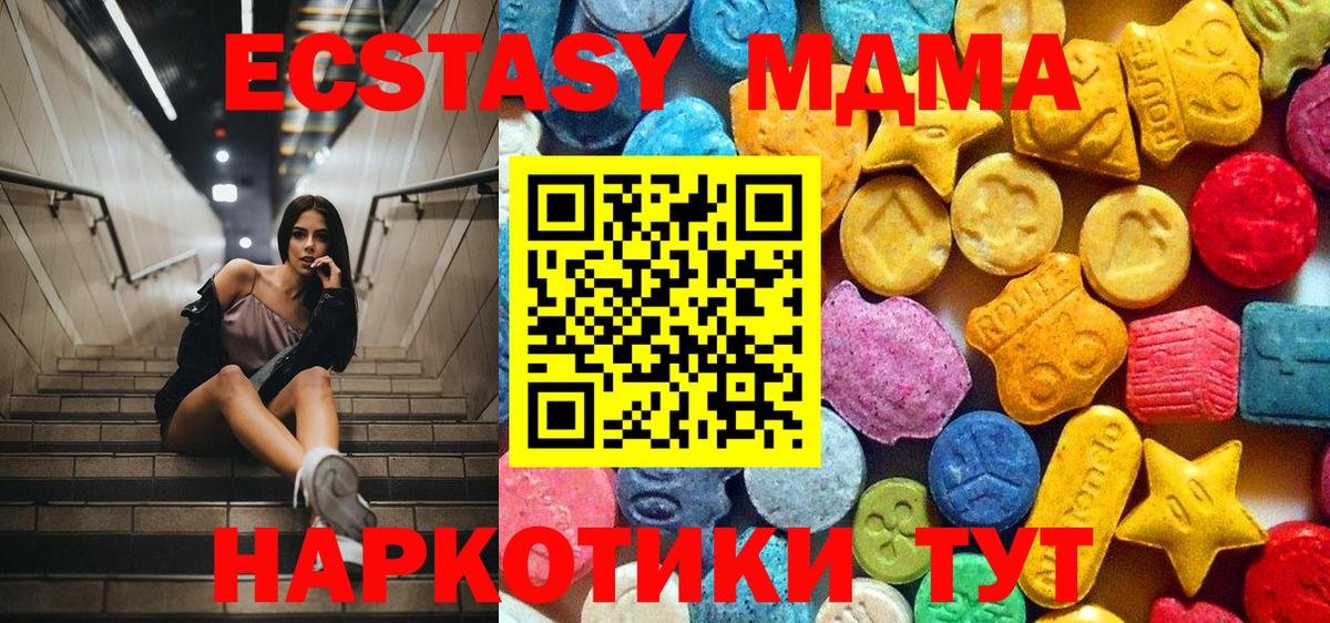 MDMA crystal Ипатово
