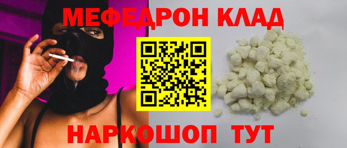 МЕФ кристаллы  Вход с VPN  Меф  МЯУ-МЯУ мяу мяу  Ипатово 