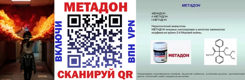 МЕТАДОН methadone  Ипатово 