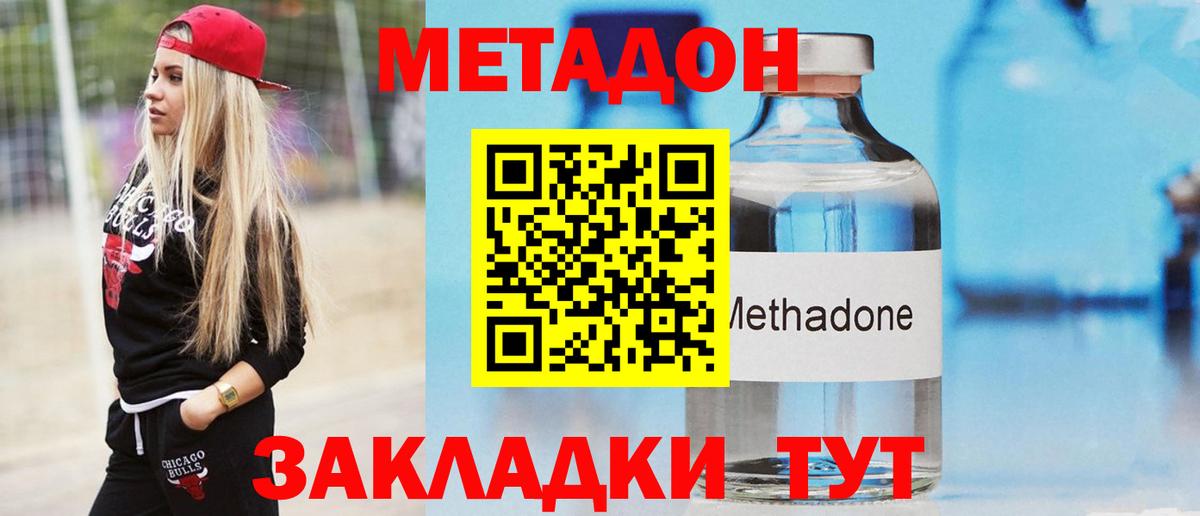 Ипатово  МЕТАДОН мёд  OMG сайт  Метадон methadone  Вход с VPN 