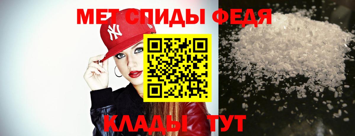 МЕТАМФЕТАМИН кристалл  Метамфетамин  Ипатово  Вход с VPN 