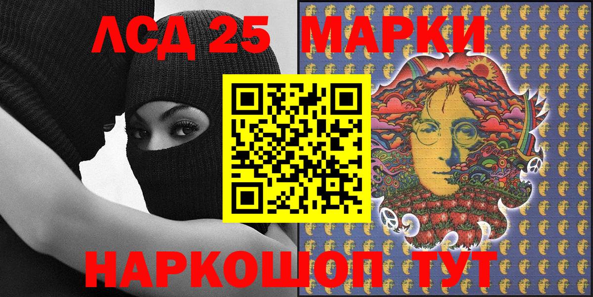 Марки N-bome 1500мкг Ипатово