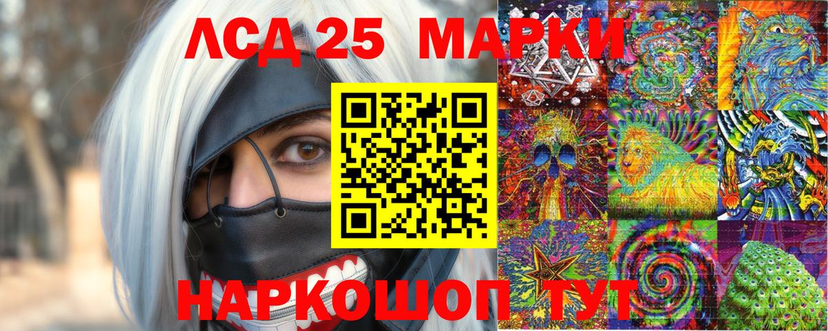 Ипатово  Марки NBOMe 1,8мг  Вход с VPN 