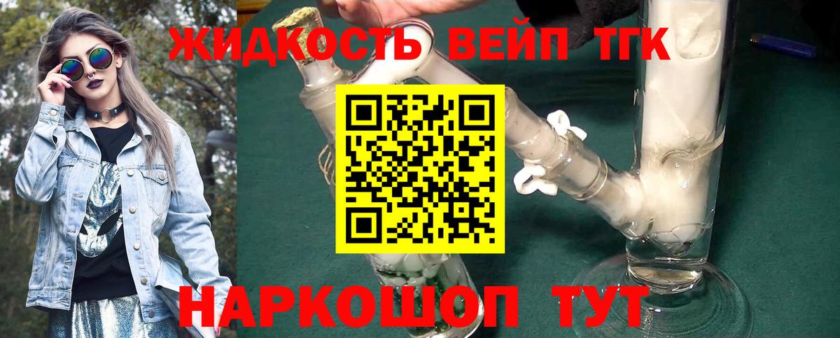 ТГК Wax  Дистиллят ТГК жижа  Ипатово  Вход с VPN 
